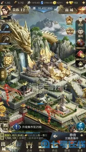 乱世王者金龙特效条件 乱世王者显示两条金龙