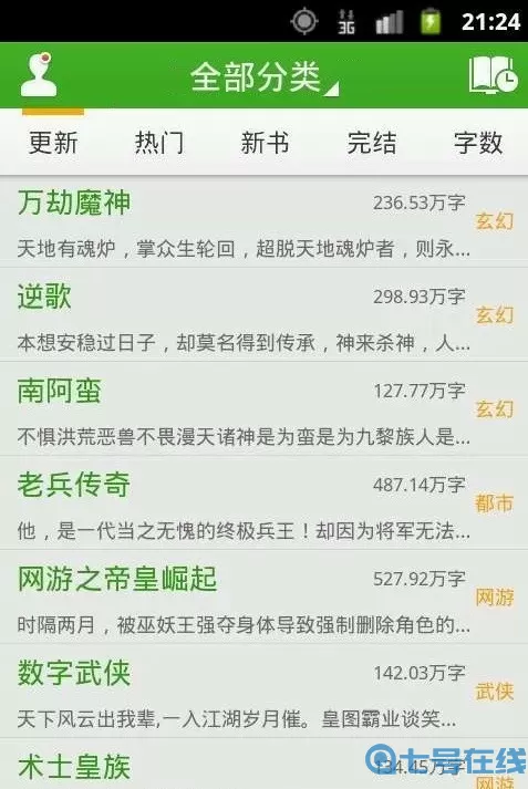 豆丁免费小说破解版