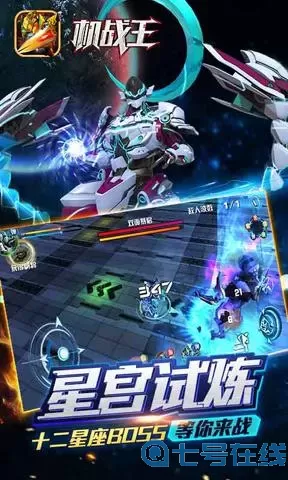 机战王什么时候下架了？机战王为什么找不到了？