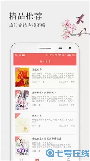 呢喃小说免费阅读