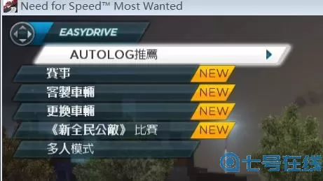 极品飞车17操作指南 极品飞车17怎么比赛？