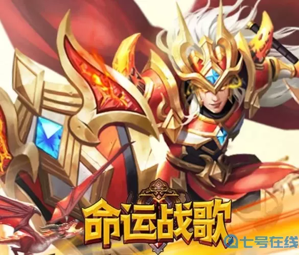 命运战歌H5 命运战歌抖音版下载