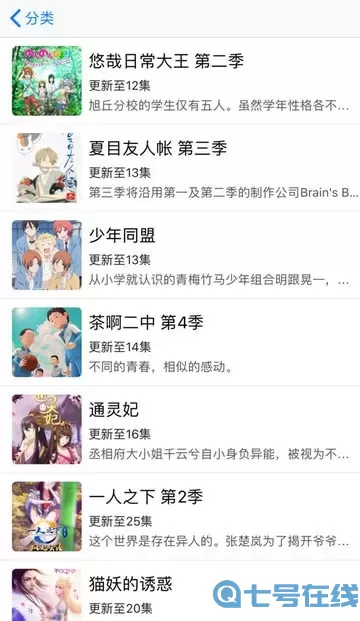 日漫之家破解版