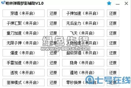 枪林弹雨如梦辅助官网 枪林弹雨游戏官网