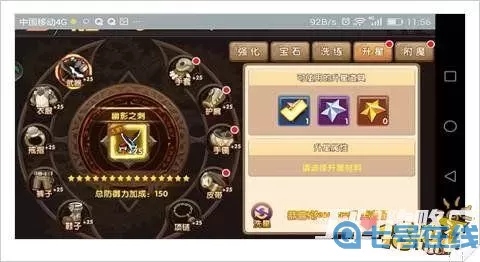 苍之纪元天启1怎么升到天启2？苍之纪元天启怎么升级？