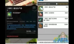 冒险岛260级原初之力怎么获得？冒险岛原初之力最高等级