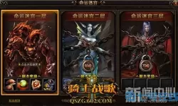 命运战歌战神 命运战歌战神阵容