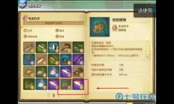 冒险岛2安腔棘鱼 鸩棘鱼