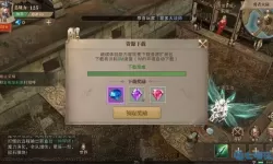 荣耀大天使任务攻略 荣耀大天使罗兰城隐藏任务