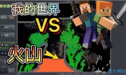 粉末游戏大全 粉末游戏玩法大全