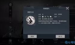 鸿图之下二类增伤技能 鸿图之下s技能排行