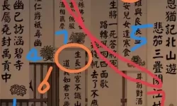 长生祭华容道怎么过？长生祭完整图文攻略