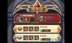 命运战歌角斗场攻略 命运战歌攻略图文