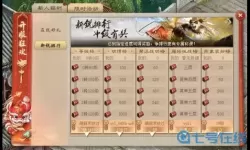 神雕侠侣2宝鉴31怎么打？神雕侠侣2隐藏任务