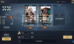 鸿图之下内部号 玩鸿图归来花了30000