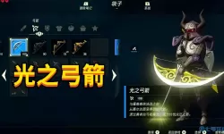 荒野之息光之弓怎么获得？荒野之息光之弓会坏吗？