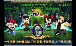 这就是江湖江湖风云令 这就是江湖江湖杂耍处在哪里？