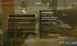 荒野之息传送器怎么获得？塞尔达传说传送器在哪？