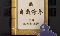 这就是江湖怎么卖背包里的东西？这就是江湖沙石怎么卖？