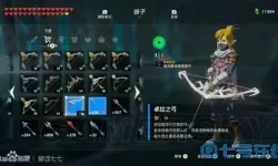 荒野之息二连弓在哪找？塞尔达二连弓掉落地点