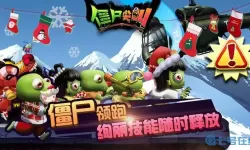 僵尸尖叫mod菜单下载 僵尸尖叫mod菜单无敌下载