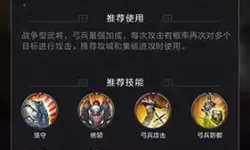 乱世王者周瑜技能搭配 乱世王者关羽最佳搭配武将