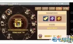 苍之纪元天启1怎么升到天启2？苍之纪元天启怎么升级？