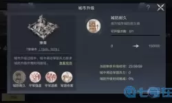 鸿图之下七级地哪个好打？鸿图天下六级地难度表