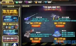 枪林弹雨塔防强化视频 枪林弹雨塔防大炮5升6