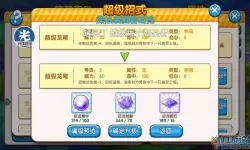 口袋之旅超级招式怎么解锁？口袋之旅官网攻略