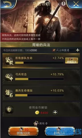 乱世王者关羽技能搭配 乱世王者关羽学什么计策?