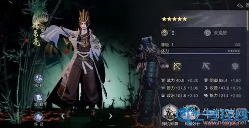 鸿图之下诸葛亮 鸿图之下诸葛亮搭配