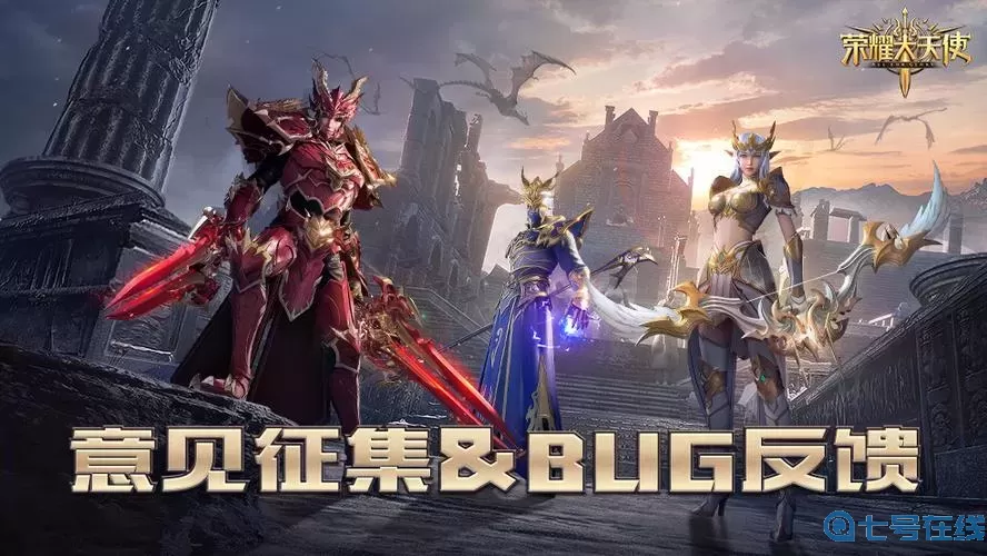 荣耀大天使炫彩灵石 荣耀大天使氪金套路满满