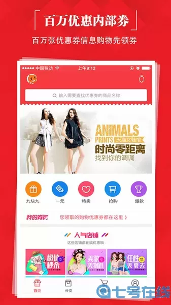 拼夕夕双11购物返利