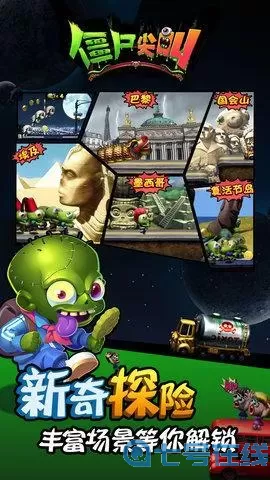 僵尸尖叫无限金币版下载 僵尸尖叫修改器无限哟