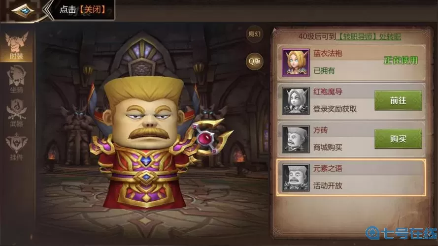 我叫mt4哪个职业比较吃香？我叫mt2平民最强阵容