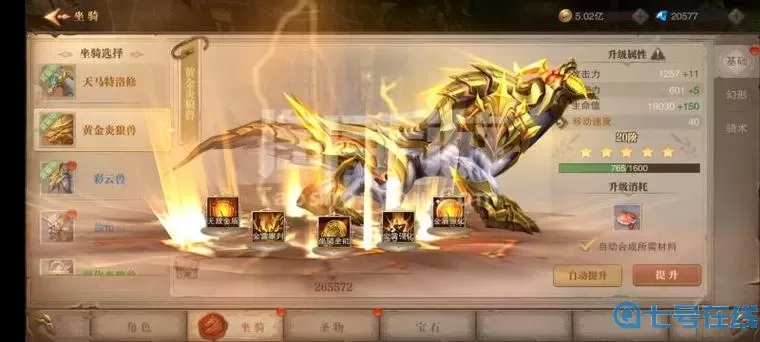 荣耀大天使V11钻石买的坐骑怎么样？荣耀大天使坐骑哪个厉害？