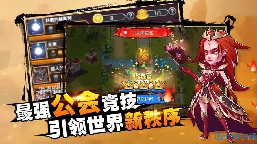 命运战歌ios叫什么?命运战歌苹果版叫什么?