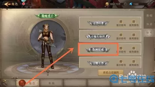 荣耀大天使荣耀军团参谋长在哪里？荣耀大天使彩蛋布防图