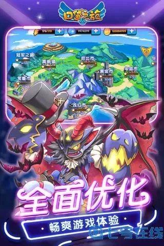 口袋之旅安卓官方版 口袋之旅官方正版