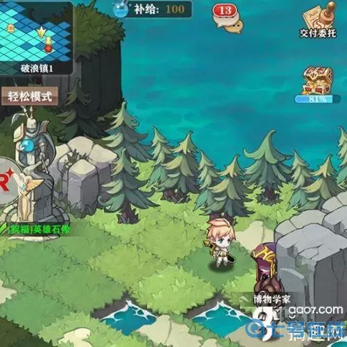 苍之纪元魔榛果在哪里找？苍之纪元星耀官网