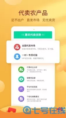 手机惠农网登陆平台