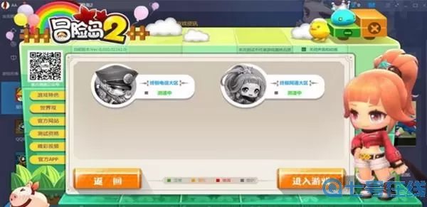 冒险岛2安装 冒险岛2下载旧版本安装