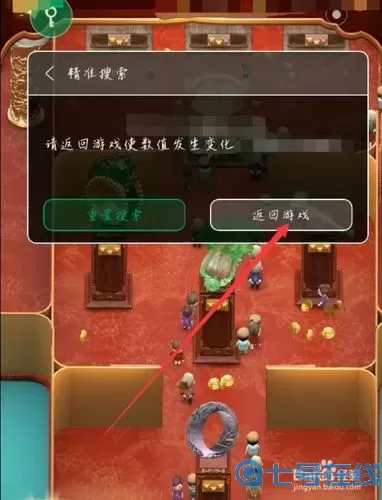 翡翠大师内置修改器作弊菜单 翡翠大师金币不减反增