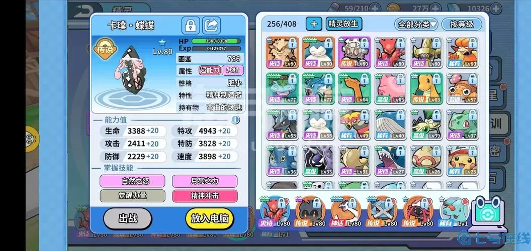 掌机小精灵Vip15 掌机小精灵最新礼包码