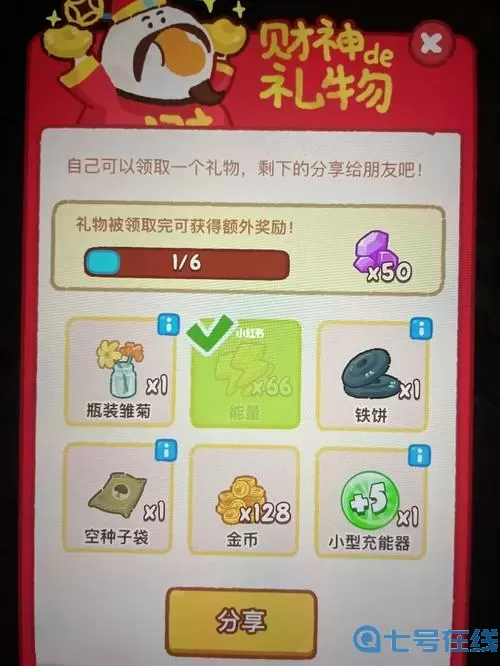 肥鹅健身房圣诞聚会订单 圣诞节聚会祷告