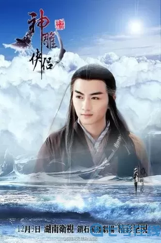 神雕侠侣2014陈晓版 新神雕侠侣2023版