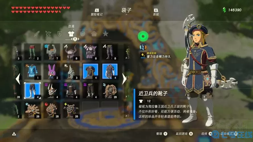 荒野之息近卫兵的谣传 塞尔达近卫兵的谣传训练所