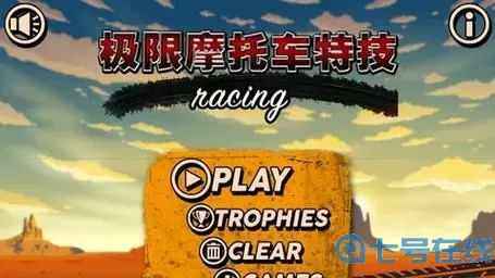 极限摩托免费下载 极限摩托trial xtreme下载