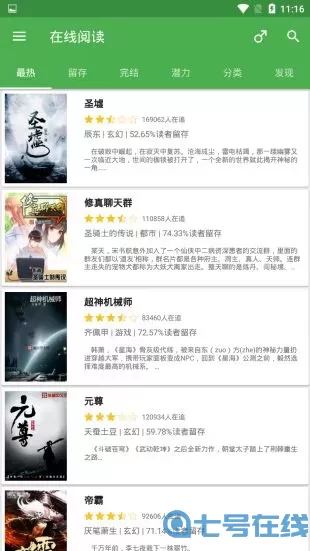 天天爱小说全文免费阅读